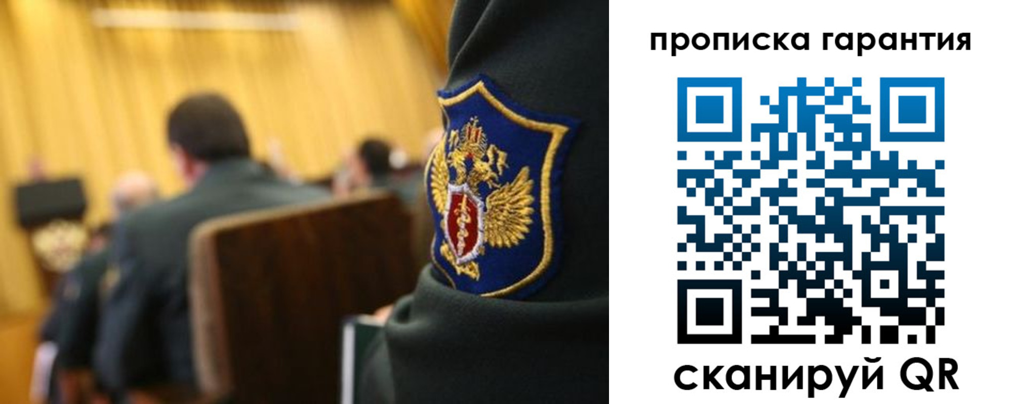 купить прописку в Харабали
