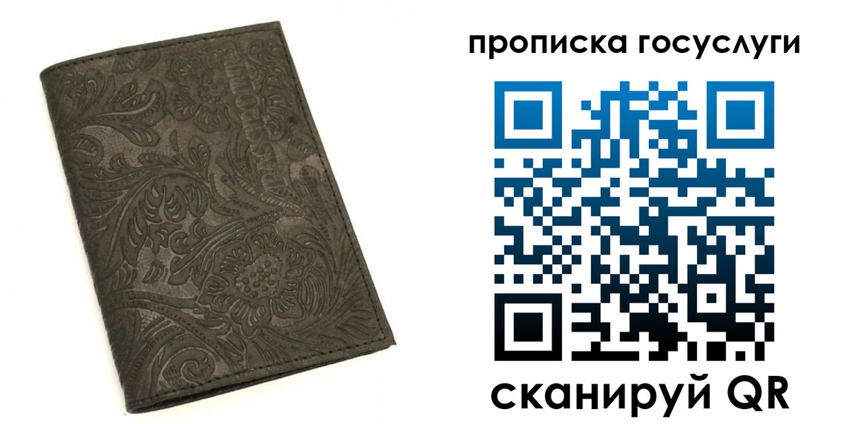 временная регистрация для всех в Харабали