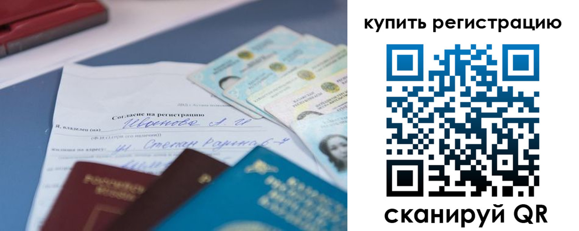 где прописаться в Харабали
